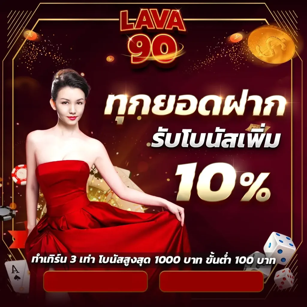 lava90