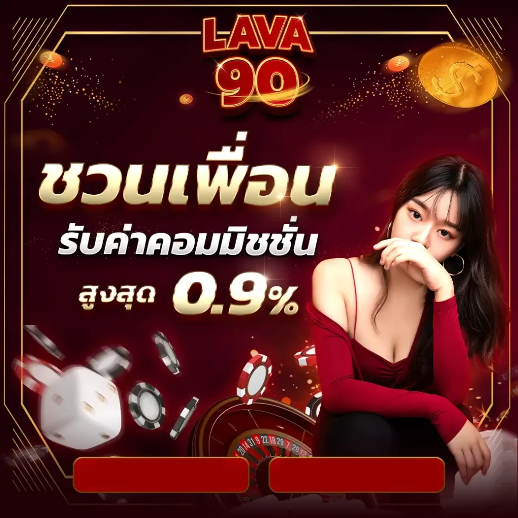 lava90